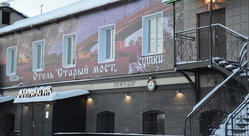 Гостиница Old Bridge Hotel Киров-17
